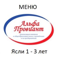https://alfaproviant.ru/MenuDishTabs/Ind2024?posTypeComp=20&idMenuType=27#menuAnchor