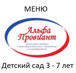 https://alfaproviant.ru/MenuDishTabs/Ind2024?posTypeComp=20&idMenuType=14#menuAnchor